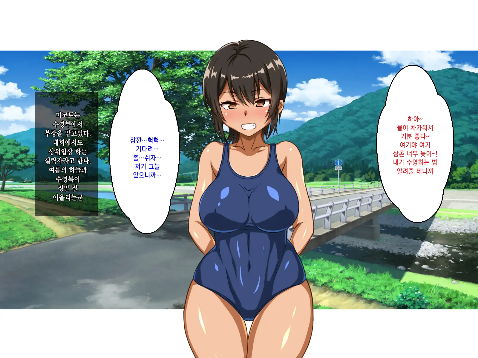 Doinaka No Natsuyasumi Wa Hatsujou Shita Mei To Asedaku Koubi Suru Kurai Shika Yaru Koto Ga Nee!!
